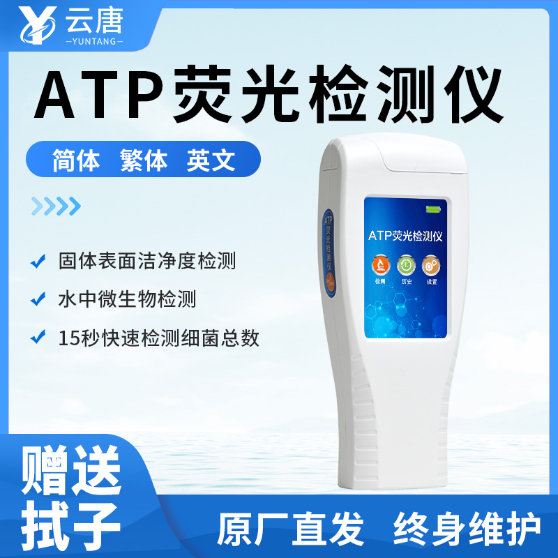 细菌检测仪器