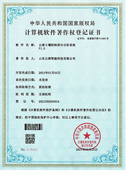 金彩汇智能科技6